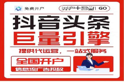 信息流开户返点揭秘：实战案例解析